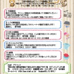 ☆リニューアル1周年感謝イベント☆